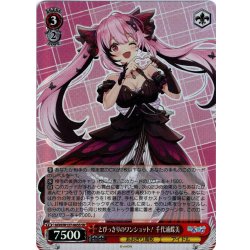 画像1: 【SR仕様(RR)】とびっきりのワンショット！ 千代浦蝶美[WS_AOH/W127-065S]