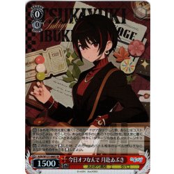 画像1: 【SR仕様(R)】今日オフなんで 月赴ゐぶき[WS_AOH/W127-068S]