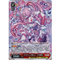 画像1: 【SR仕様(R)】まぢ牛タンしか勝たん！ 千代浦蝶美[WS_AOH/W127-069S]