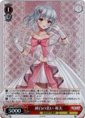 【SR仕様(R)】純白の装い 萌実[WS_AOH/W127-070S]