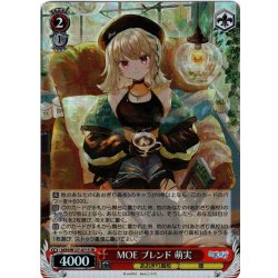 画像1: 【SR仕様(R)】MOE ブレンド 萌実[WS_AOH/W127-071S]