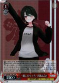 【SR仕様(U)】一緒にストレッチ！ 月赴ゐぶき[WS_AOH/W127-077S]