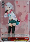 【SR仕様(C)】萌実[WS_AOH/W127-084S]