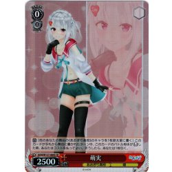 画像1: 【SR仕様(C)】萌実[WS_AOH/W127-084S]