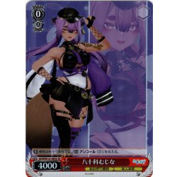画像1: 【SR仕様(C)】八十科むじな[WS_AOH/W127-085S]