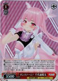 【SR仕様(C)】オンステージ！ 千代浦蝶美[WS_AOH/W127-086S]