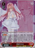 【SR仕様(C)】我部りえる[WS_AOH/W127-087S]