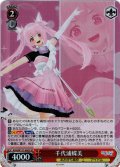 【SR仕様(C)】千代浦蝶美[WS_AOH/W127-090S]
