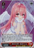 【SR仕様(C)】教育実習生 我部りえる[WS_AOH/W127-091S]