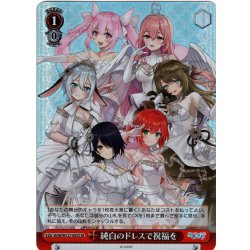 画像1: 【SR仕様(U)】純白のドレスで祝福を[WS_AOH/W127-092S]