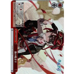 画像1: 【RRR仕様】旅の始まり[WS_AOH/W127-093R]