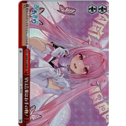 画像1: 【RRR仕様】早口言葉はお手の物！[WS_AOH/W127-098R]