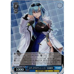画像1: 【SR仕様(RR)】とびっきりのワンショット！ 春雨麗女[WS_AOH/W127-099S]