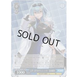 画像1: 【SR仕様(RR)】とびっきりのワンショット！ 春雨麗女[WS_AOH/W127-099S]