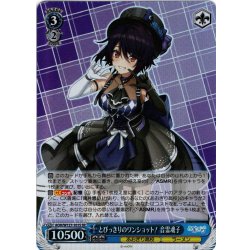画像1: 【SR仕様(RR)】とびっきりのワンショット！ 音霊魂子[WS_AOH/W127-101S]