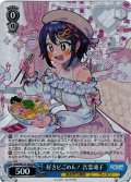 【SR仕様(R)】好きピごめん！ 音霊魂子[WS_AOH/W127-102S]