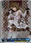 【SR仕様(R)】純白の装い 栗駒こまる[WS_AOH/W127-103S]