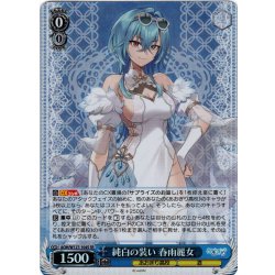 画像1: 【SR仕様(R)】純白の装い 春雨麗女[WS_AOH/W127-104S]