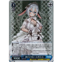 画像1: 【SR仕様(R)】純白の装い 山黒音玄[WS_AOH/W127-107S]