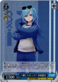 【SR仕様(U)】一緒にストレッチ！ 春雨麗女[WS_AOH/W127-111S]