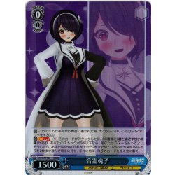 画像1: 【SR仕様(C)】音霊魂子[WS_AOH/W127-115S]
