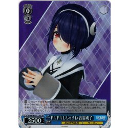 画像1: 【SR仕様(C)】ドキドキしちゃうね 音霊魂子[WS_AOH/W127-116S]