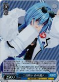 【SR仕様(C)】二日酔い 春雨麗女[WS_AOH/W127-117S]