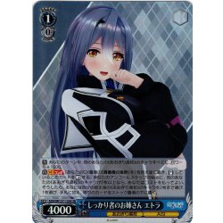 画像1: 【SR仕様(C)】しっかり者のお姉さん エトラ[WS_AOH/W127-120S]