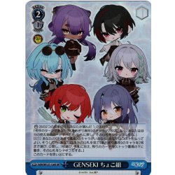 画像1: 【SR仕様(U)】GENSEKI ちょこ組[WS_AOH/W127-126S]