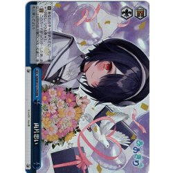 画像1: 【RRR仕様】両片思い[WS_AOH/W127-127R]