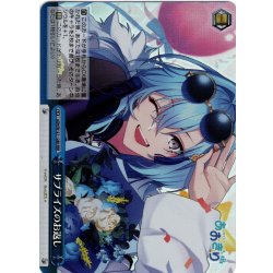 画像1: 【RRR仕様】サプライズのお返し[WS_AOH/W127-128R]