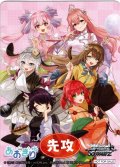 先攻マーカー(夏の思い出 魂子・あかり・音玄・こまる・蝶美・りえる)[WS_AOH/W127PR]【1/8】