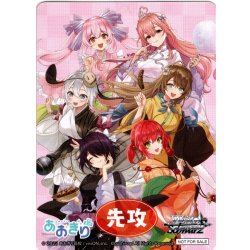 画像1: 先攻マーカー(夏の思い出 魂子・あかり・音玄・こまる・蝶美・りえる)[WS_AOH/W127PR]【1/8】