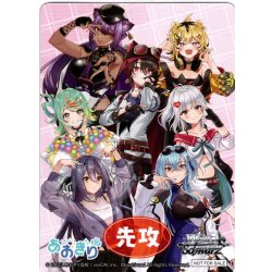 画像1: 先攻マーカー(とびっきりのワンショット！ エトラ・麗女・ぽぷら・萌実・ゐぶき・うる虎ガール・むじな)[WS_AOH/W127PR]【2/8】