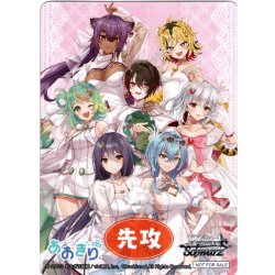 画像1: 先攻マーカー(純白の装い エトラ・麗女・ぽぷら・萌実・ゐぶき・うる虎ガール・むじな)[WS_AOH/W127PR]【3/8】