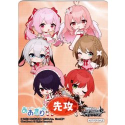 画像1: 先攻マーカー(GENSEKI 魂子・あかり・音玄・こまる・蝶美・りえる)[WS_AOH/W127PR]【4/8】