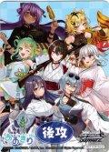 後攻マーカー(夏の思い出 エトラ・麗女・ぽぷら・萌実・ゐぶき・うる虎ガール・むじな)[WS_AOH/W127PR]【5/8】