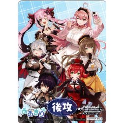 画像1: 後攻マーカー(とびっきりのワンショット！ 魂子・あかり・音玄・こまる・蝶美・りえる)[WS_AOH/W127PR]【6/8】