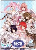 後攻マーカー(純白の装い 魂子・あかり・音玄・こまる・蝶美・りえる)[WS_AOH/W127PR]【7/8】