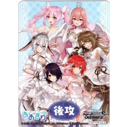 画像1: 後攻マーカー(純白の装い 魂子・あかり・音玄・こまる・蝶美・りえる)[WS_AOH/W127PR]【7/8】