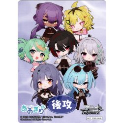 画像1: 後攻マーカー(GENSEKI エトラ・麗女・ぽぷら・萌実・ゐぶき・うる虎ガール・むじな)[WS_AOH/W127PR]【8/8】