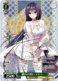 【SP仕様(R)】純白の装い エトラ[WS_AOH/W127-034_SP]