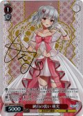 【SP仕様(R)】純白の装い 萌実[WS_AOH/W127-070_SP]