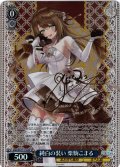 【SP仕様(R)】純白の装い 栗駒こまる[WS_AOH/W127-103_SP]