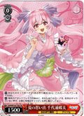 夏の思い出 千代浦蝶美[WS_AOH/W127-T02TD]