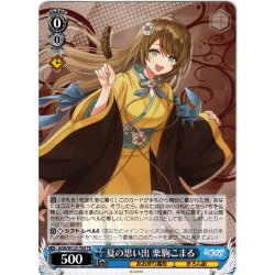 画像1: 夏の思い出 栗駒こまる[WS_AOH/W127-T09TD]