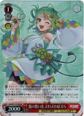 【RRR仕様】夏の思い出 ぷわぷわぽぷら[WS_AOH/W127-T03R]