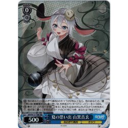 画像1: 【RRR仕様】夏の思い出 山黒音玄[WS_AOH/W127-T08R]