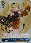 【RRR仕様】夏の思い出 うる虎がーる[WS_AOH/W127-T10R]