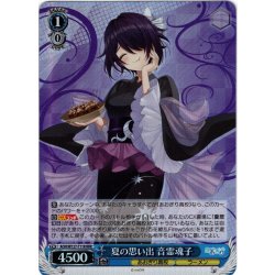 画像1: 【RRR仕様】夏の思い出 音霊魂子[WS_AOH/W127-T11R]